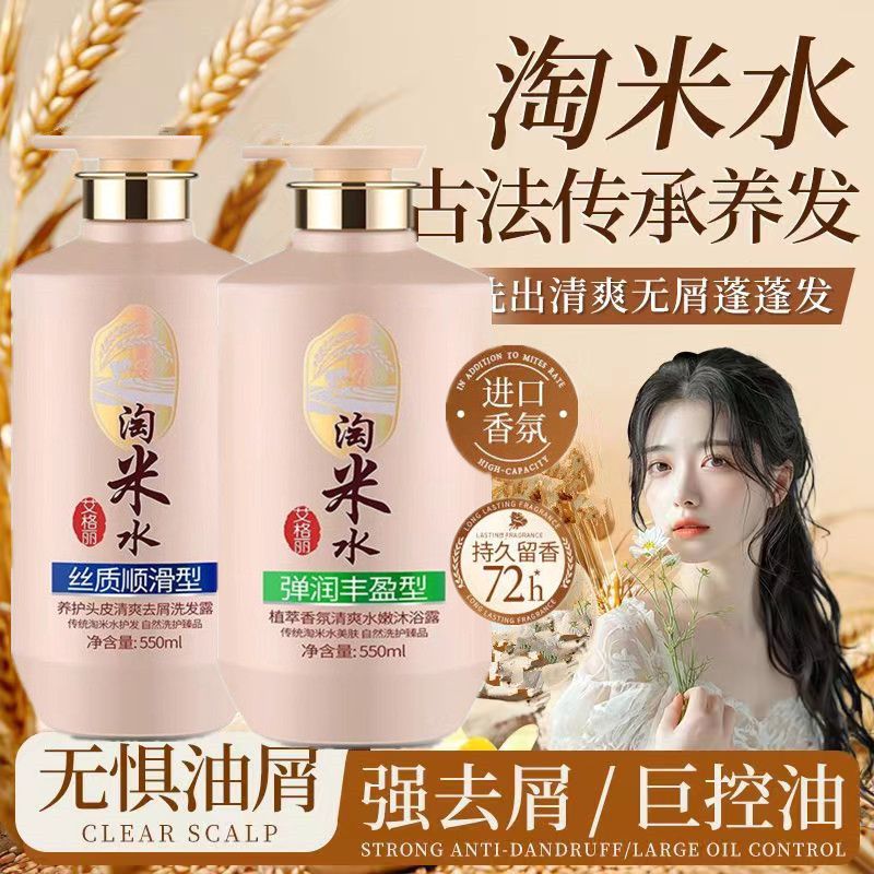 Rice Water Complete Hair & Bod - огляд і ціна Hair Care With Rice Water