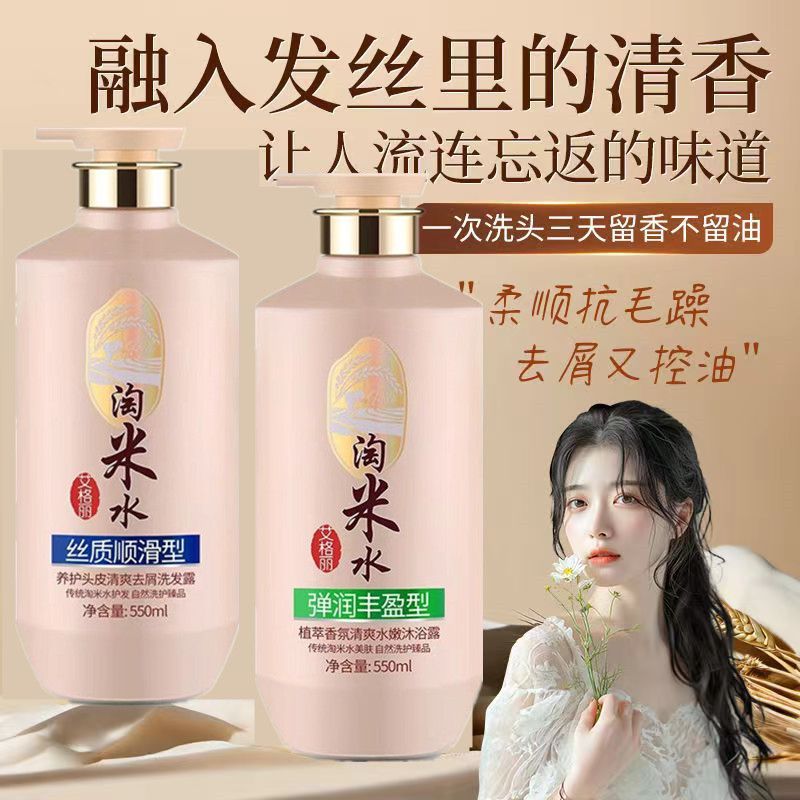 Rice Water Complete Hair & Bod - огляд і ціна Hair Care With Rice Water